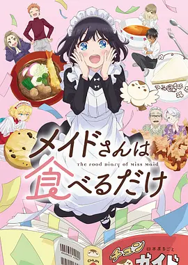 夏目町的猫 治愈动漫在线看